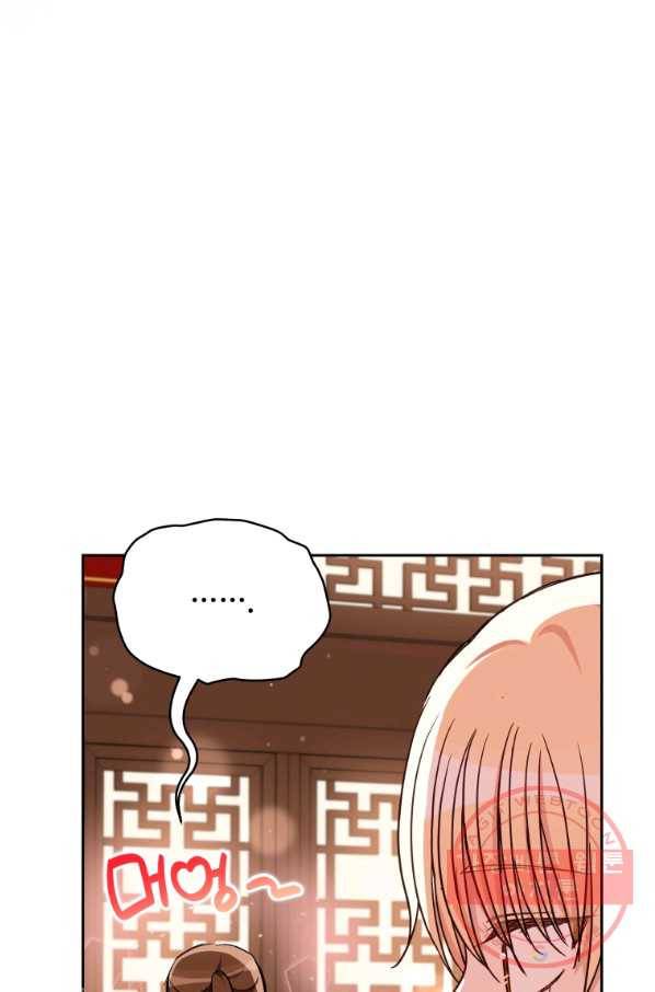 후궁계약 136화 97