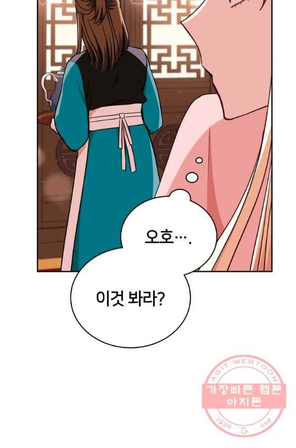 후궁계약 136화 98