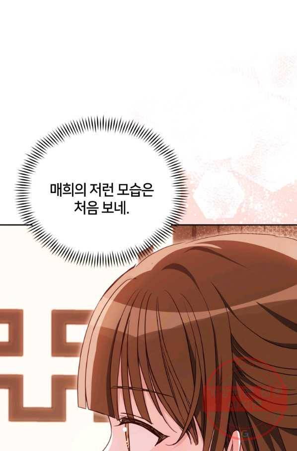 후궁계약 136화 99