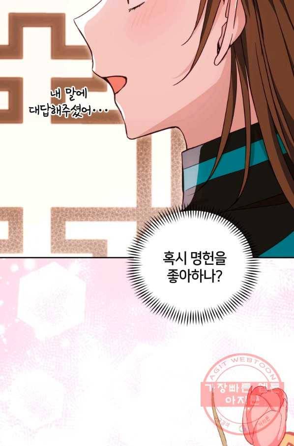 후궁계약 136화 100