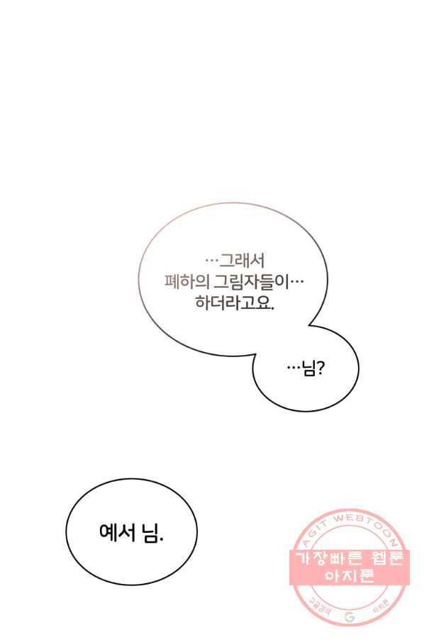 후궁계약 136화 104