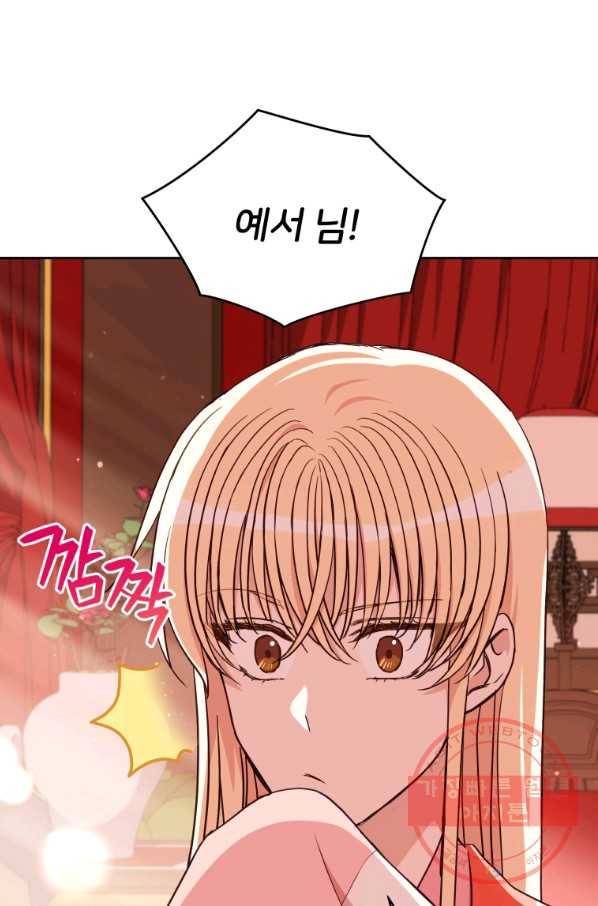후궁계약 136화 105