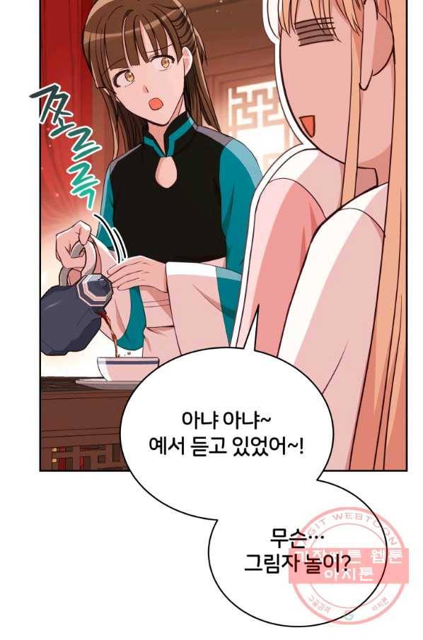 후궁계약 136화 107