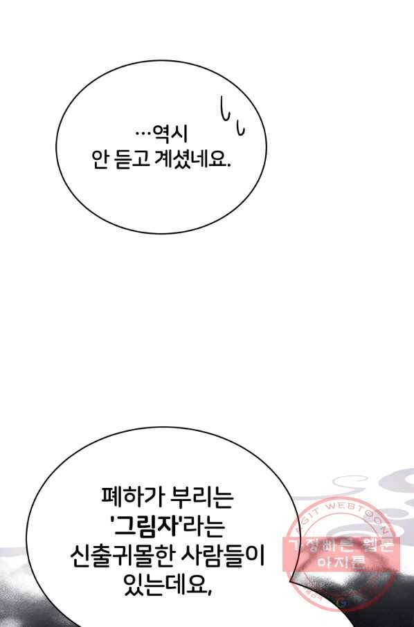 후궁계약 136화 108
