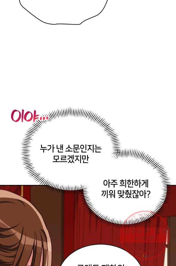 후궁계약 136화 111