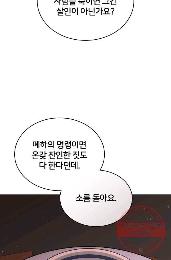 후궁계약 136화 113