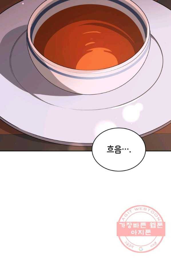 후궁계약 136화 114