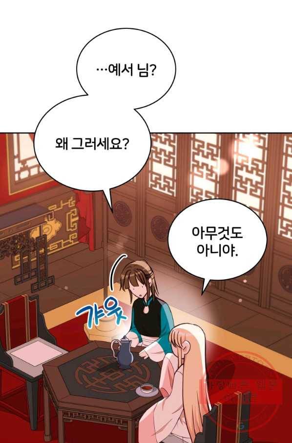 후궁계약 136화 115