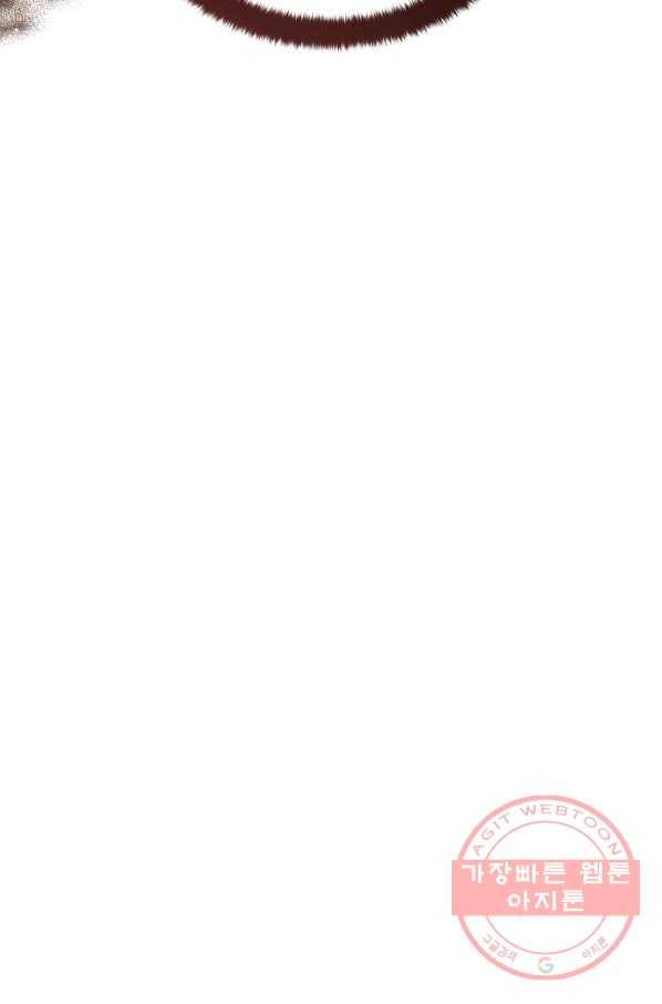 후궁계약 136화 119