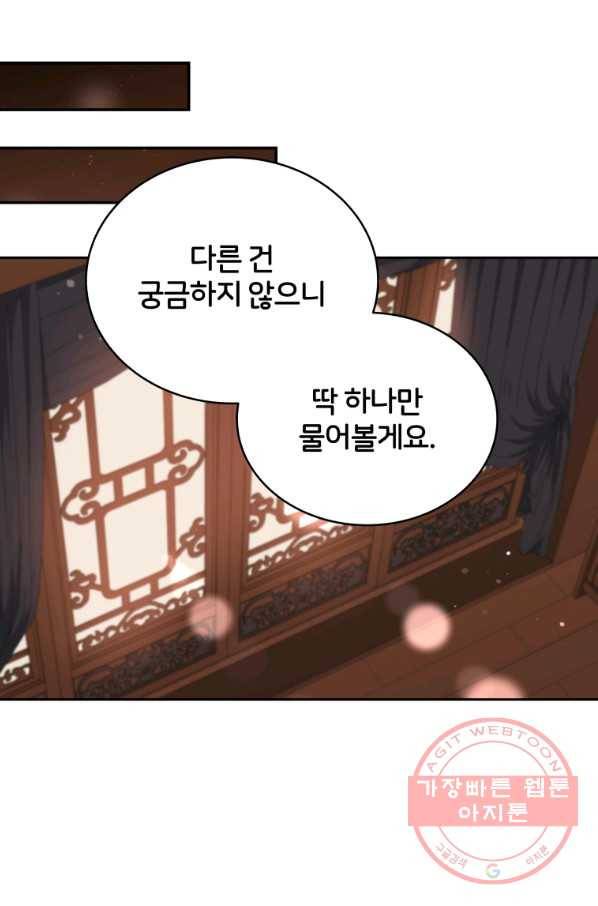 후궁계약 136화 120