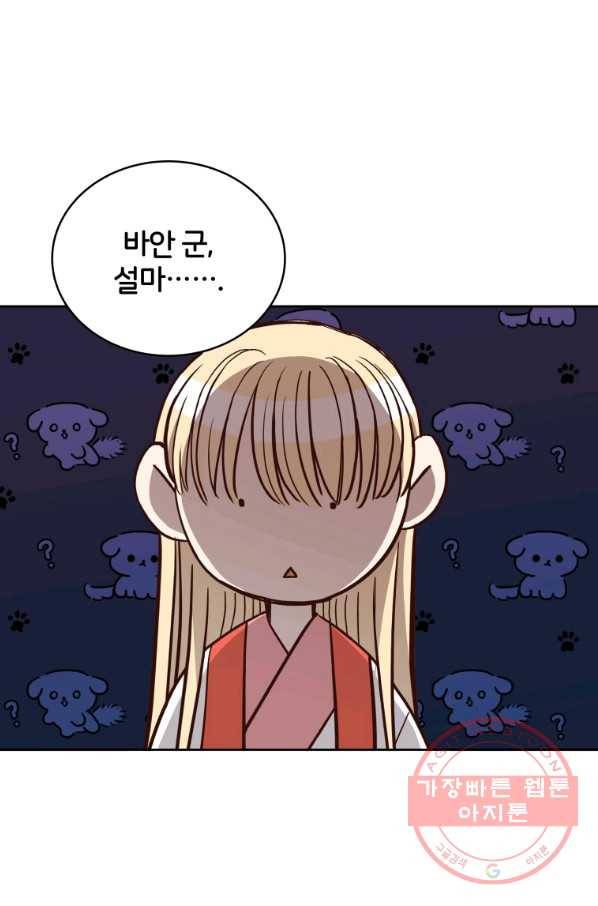 후궁계약 136화 121