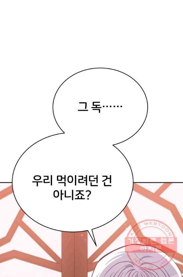후궁계약 136화 122