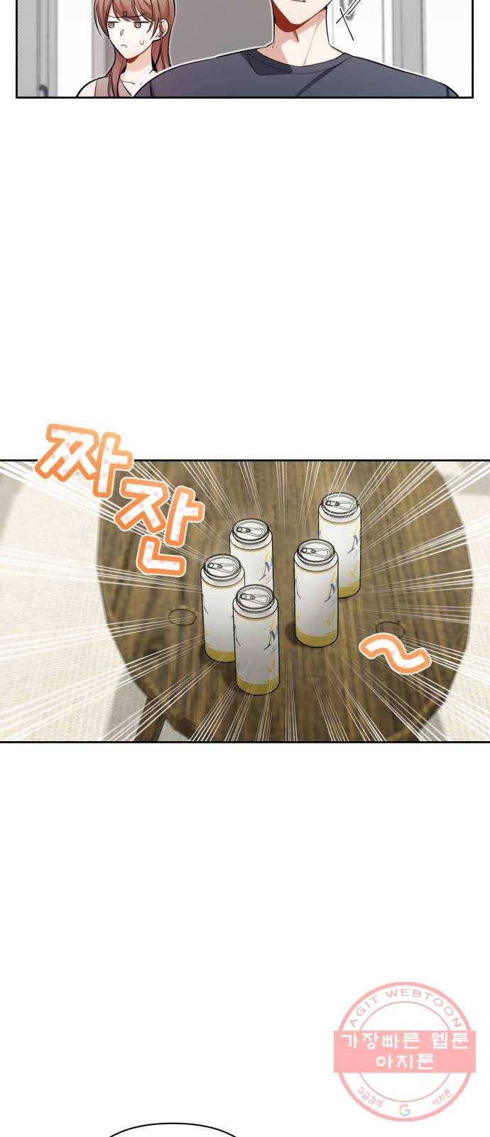 나만의 고막남친 11화 공짜는 없으니까 35