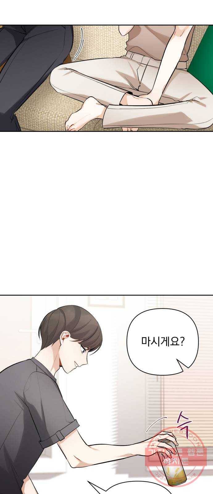 나만의 고막남친 11화 공짜는 없으니까 39