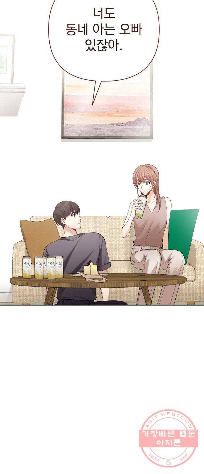 나만의 고막남친 11화 공짜는 없으니까 59
