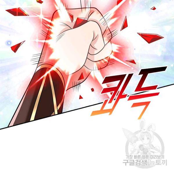 제천만계에서 돌아오다 66화 15