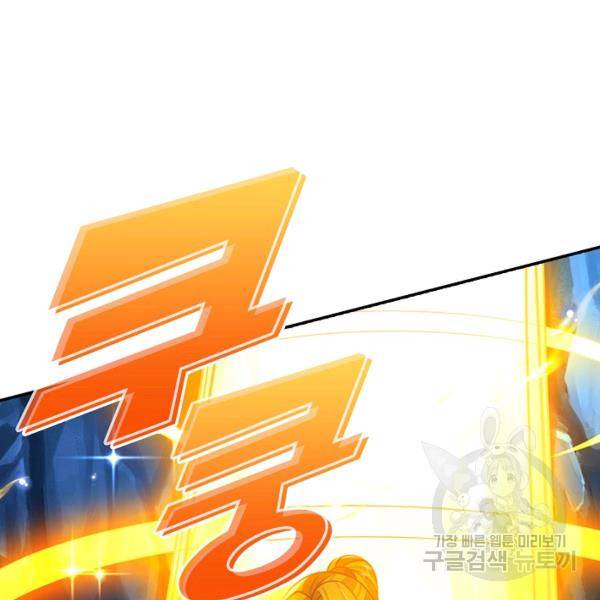 제천만계에서 돌아오다 66화 18