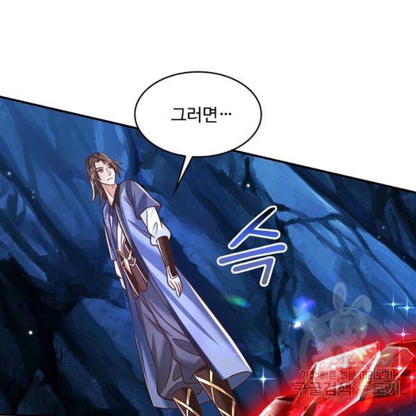 제천만계에서 돌아오다 66화 23