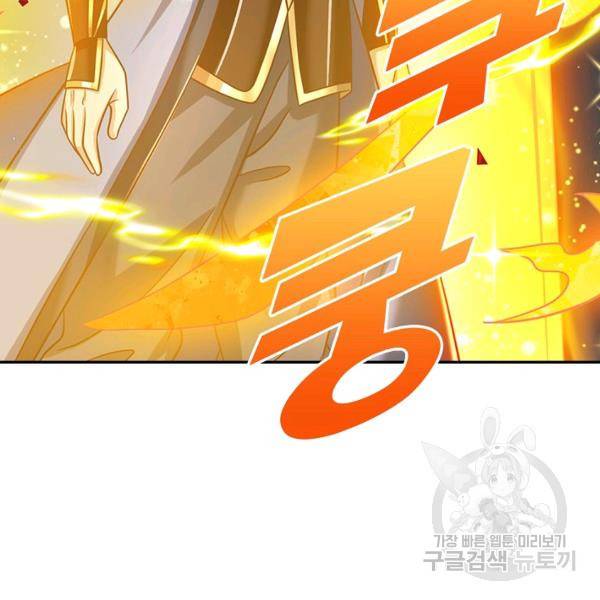 제천만계에서 돌아오다 66화 28