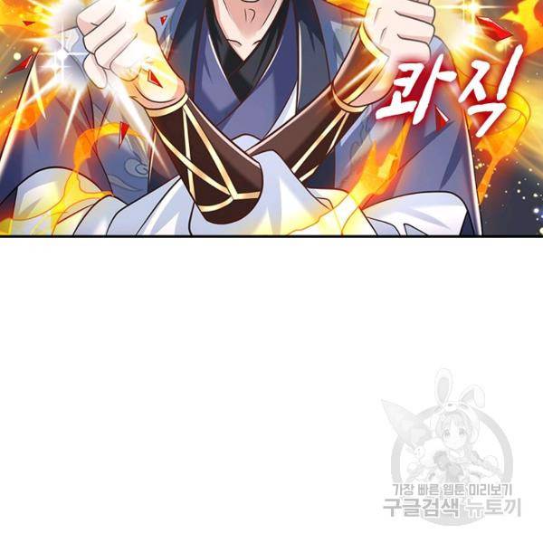 제천만계에서 돌아오다 66화 32