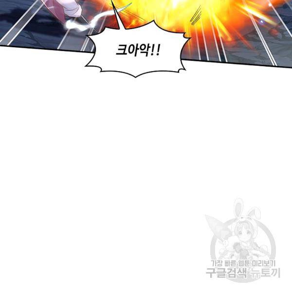 제천만계에서 돌아오다 66화 42