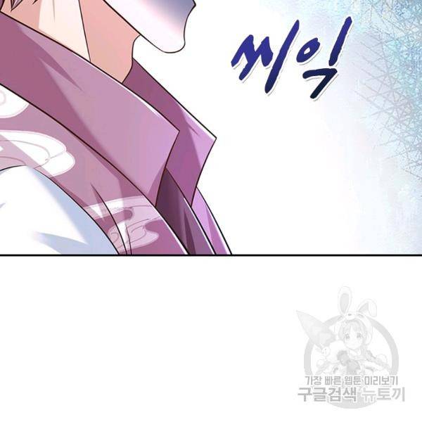 제천만계에서 돌아오다 66화 48