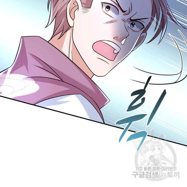 제천만계에서 돌아오다 66화 52