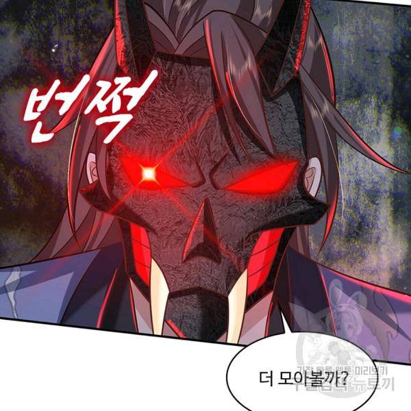 제천만계에서 돌아오다 66화 61