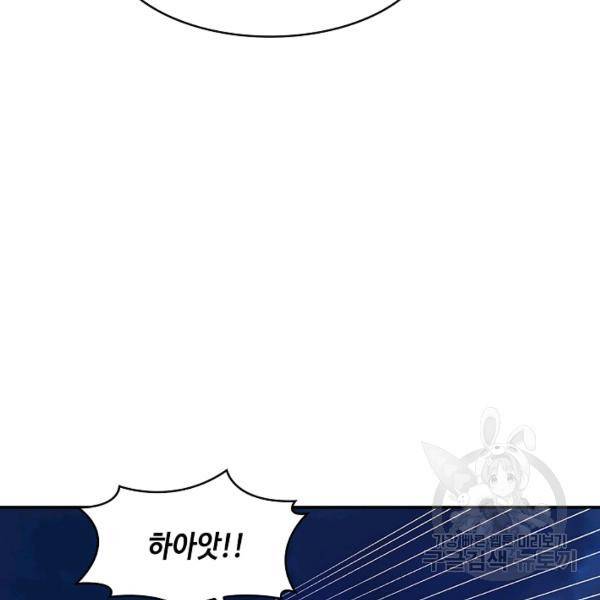 제천만계에서 돌아오다 66화 64