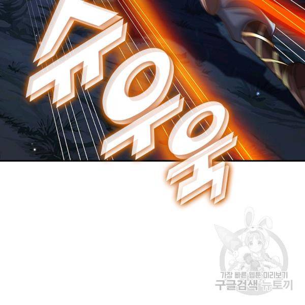 제천만계에서 돌아오다 66화 66