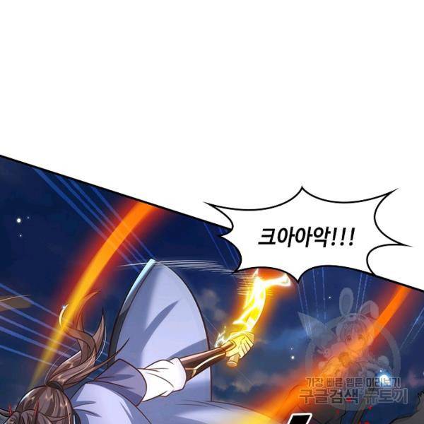 제천만계에서 돌아오다 66화 69