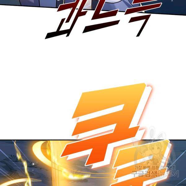 제천만계에서 돌아오다 66화 76