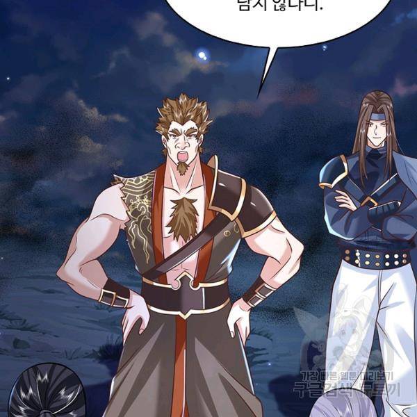 제천만계에서 돌아오다 66화 82