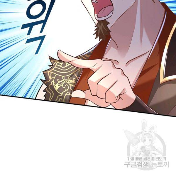 제천만계에서 돌아오다 66화 85