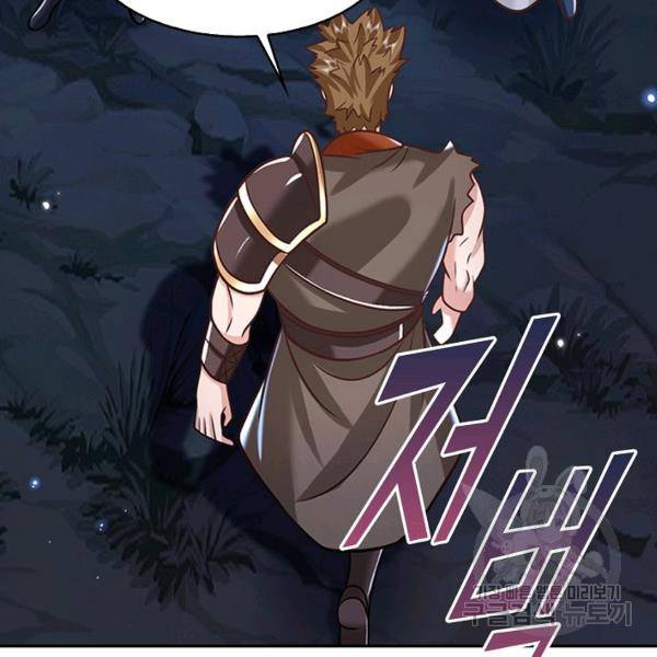 제천만계에서 돌아오다 66화 98
