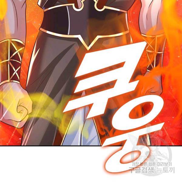 제천만계에서 돌아오다 66화 101
