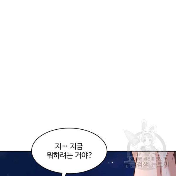 제천만계에서 돌아오다 66화 102