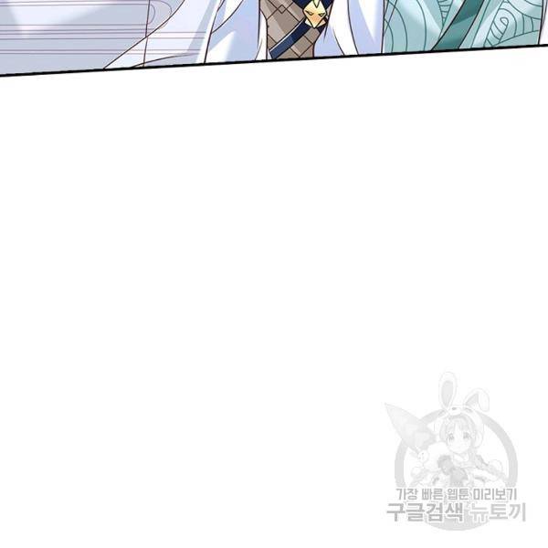 제천만계에서 돌아오다 66화 113