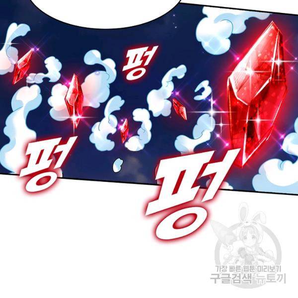 제천만계에서 돌아오다 66화 121