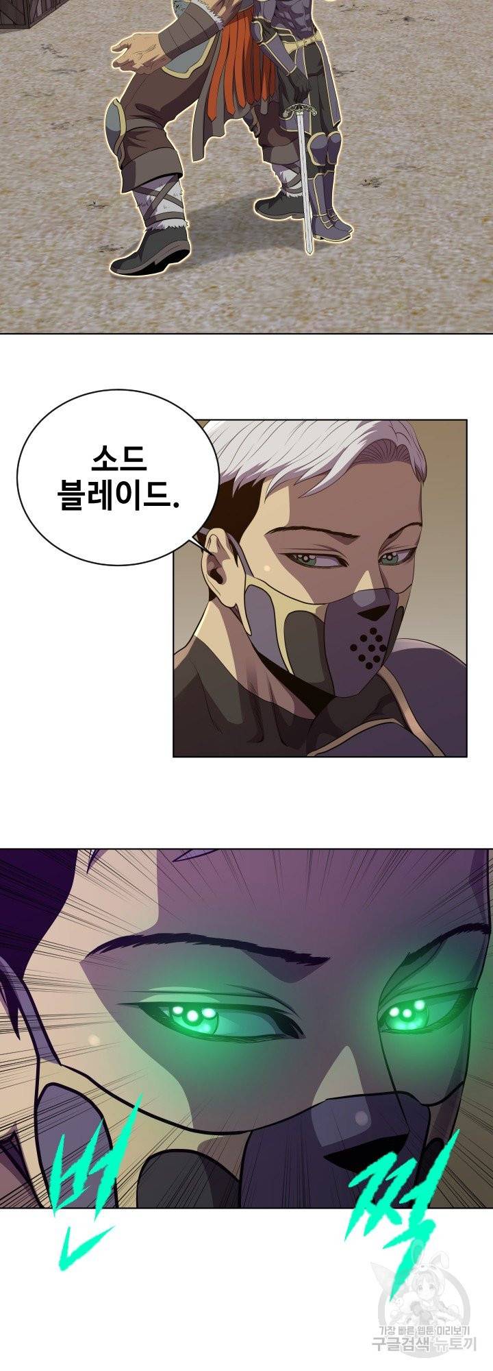 레벨이 갑이다 71화 5