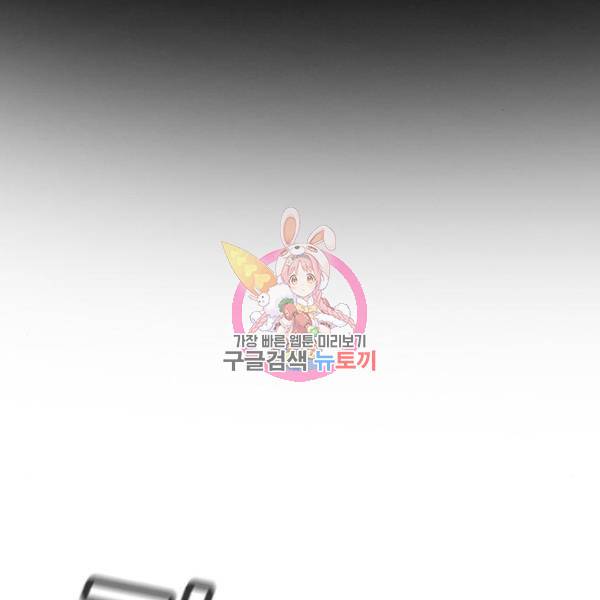 참교육 76화 1