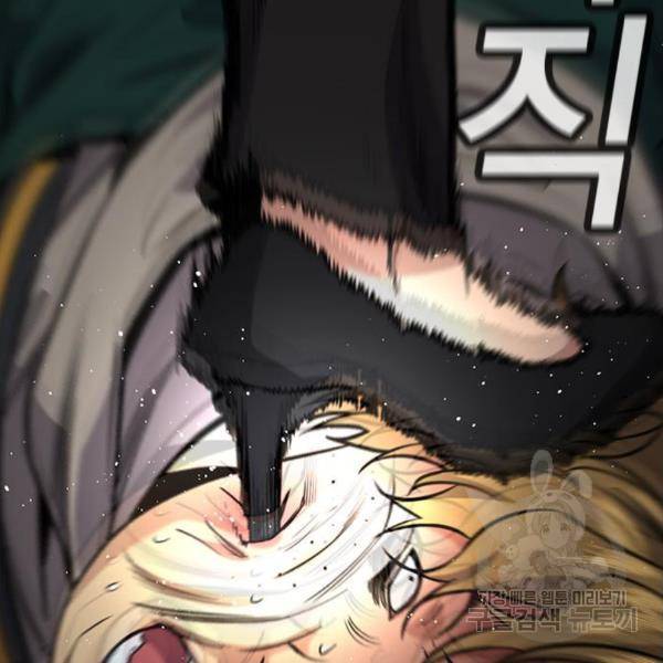 참교육 76화 5