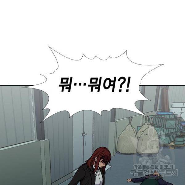 참교육 76화 7
