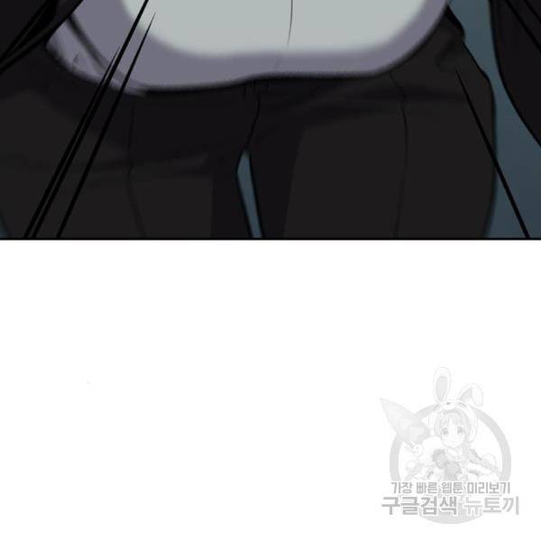 참교육 76화 12