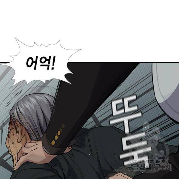 참교육 76화 15