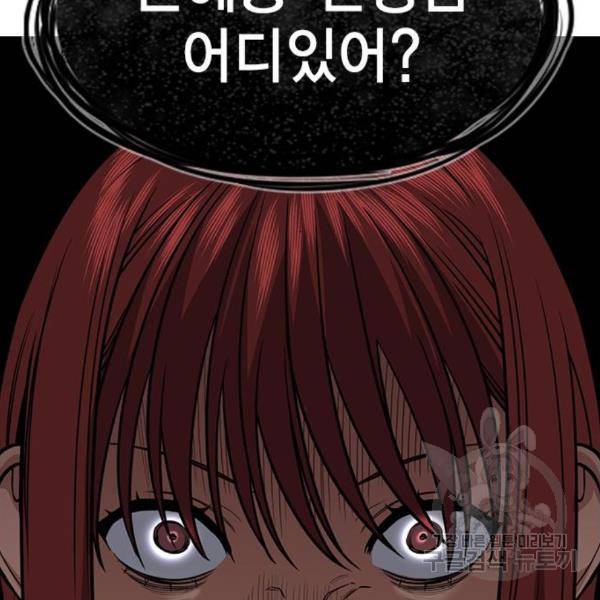참교육 76화 30