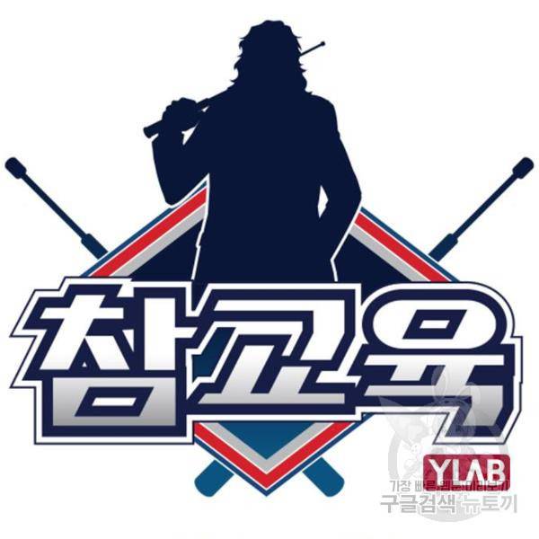 참교육 76화 33