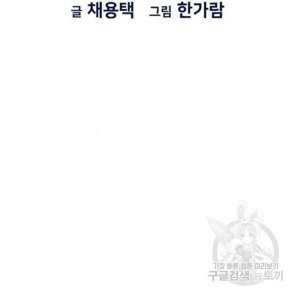 참교육 76화 34