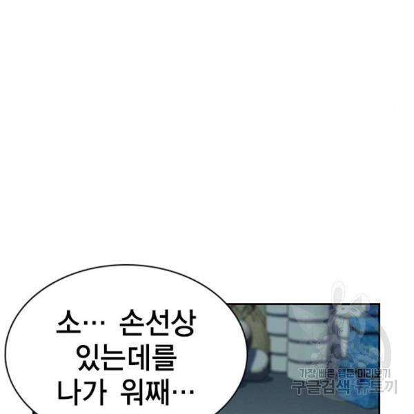 참교육 76화 35