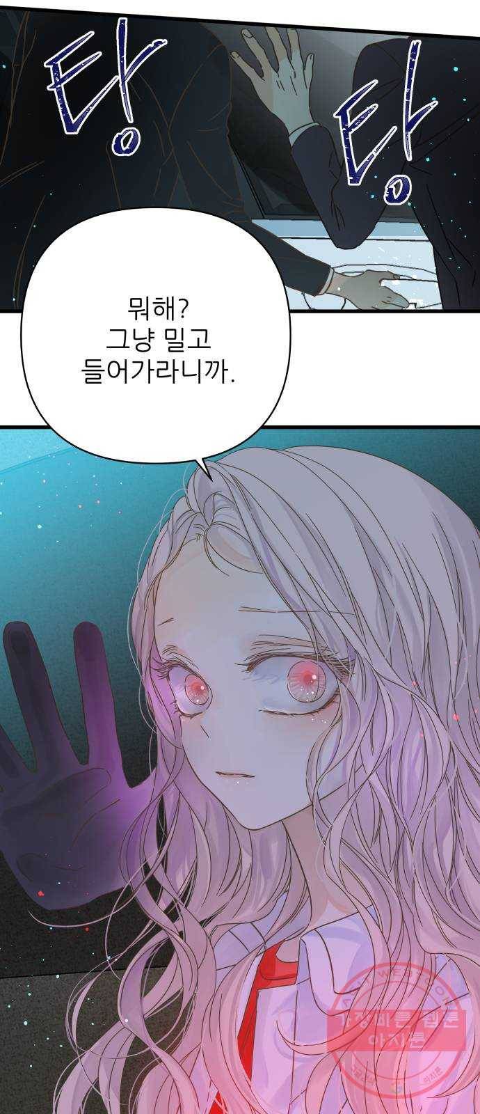 칼가는 소녀 128화 1